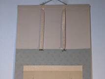 【真作】掛軸　滝和亭　籠花と早春の花々図　南画の名手　雅趣ある一幅　T62