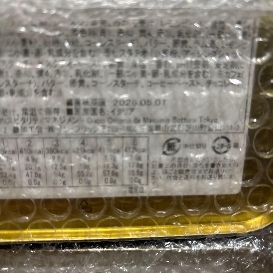 Gucci Osteria×ヒグチユウコ　限定クッキー　2個セット　バラ売り可能