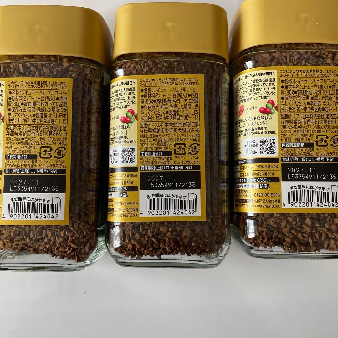 NESCAFÉ GOLD BLEND 80g