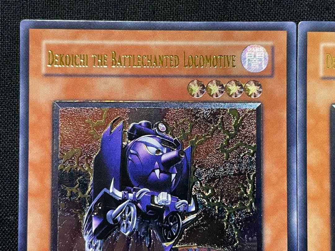 遊戯王　旧アジア　魔装機関車　デコイチ　リレーフ　2枚セット