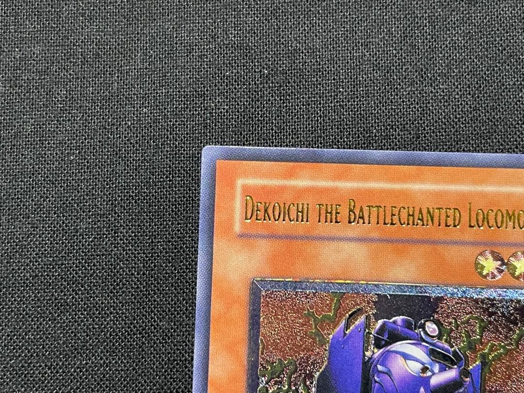 遊戯王　旧アジア　魔装機関車　デコイチ　リレーフ　2枚セット