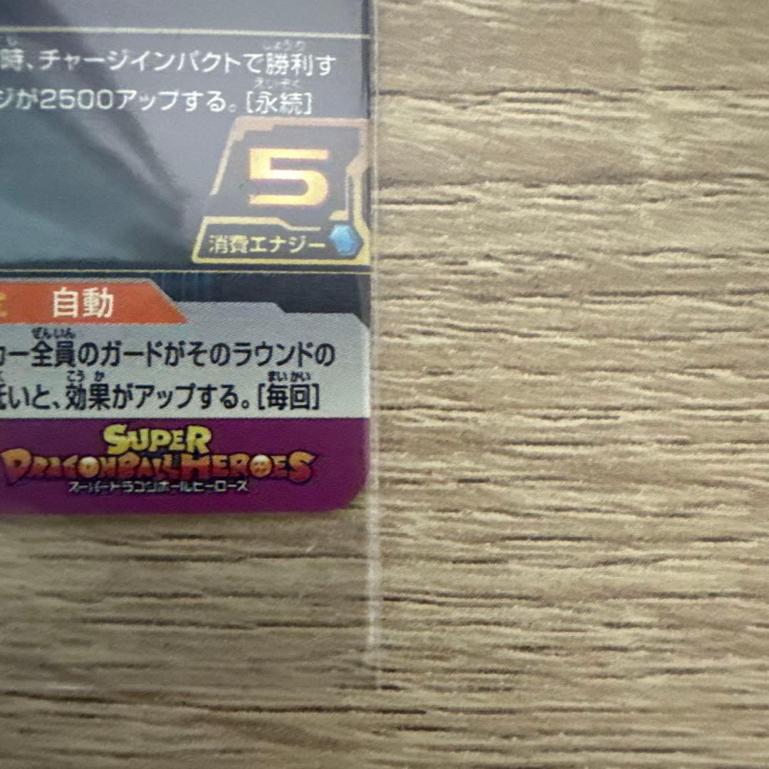 ドラゴンボールヒーローズ　UGM10- 011 DA 孫悟空