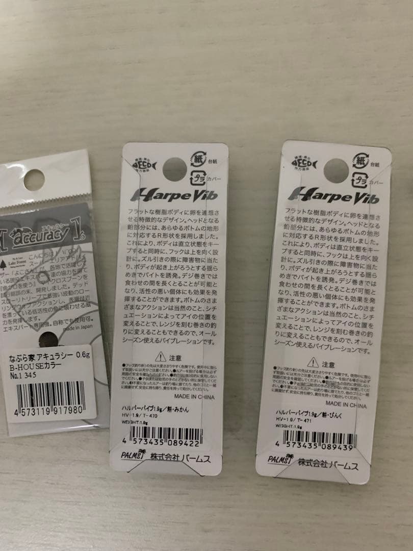 エリアトラウト14点セット ノリーズ ムカイ ポゴ ティモン アルフレッド など