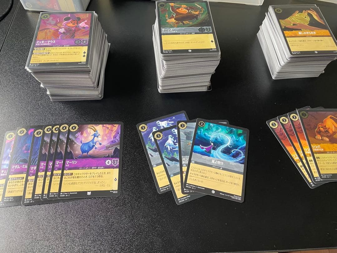 ディズニー　ロルカナ　引退品