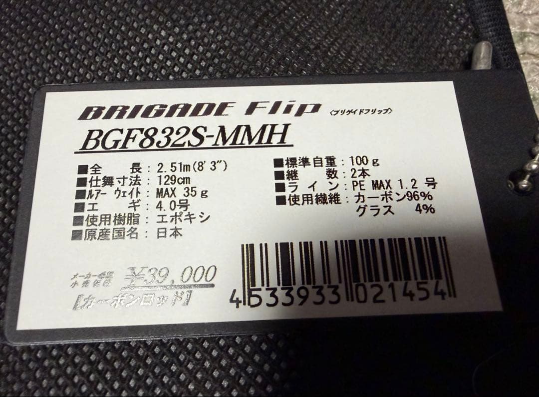 【希少・美品】天龍 × 西陣織 コラボモデル BGF832S-MMH