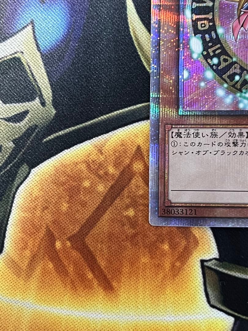 ブラック・マジシャン・ガール 25th