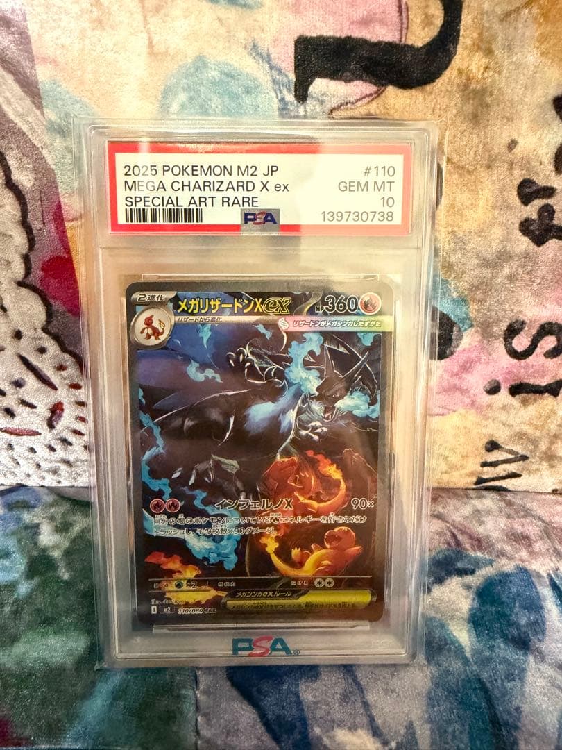 美品psa10メガリザードンX ex
