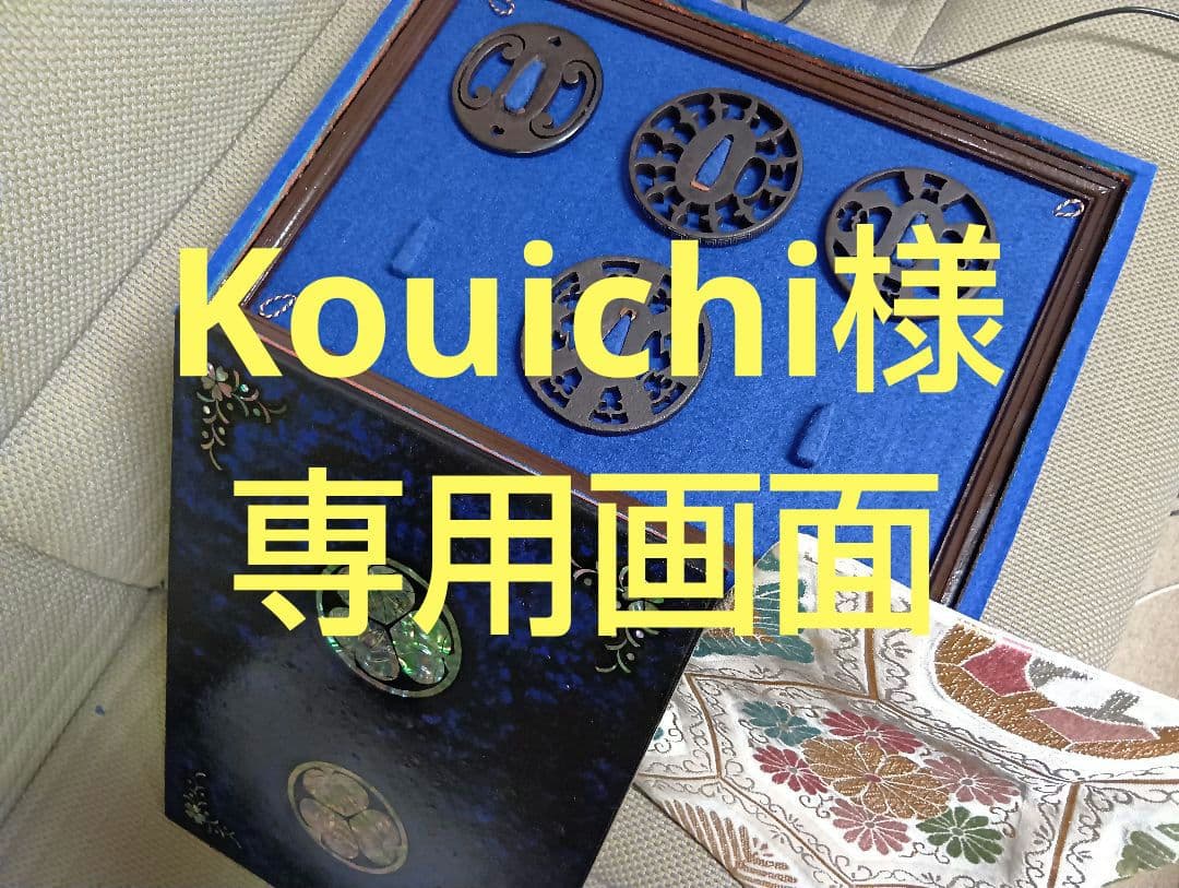 Kouichi画面　刀装具　鍔