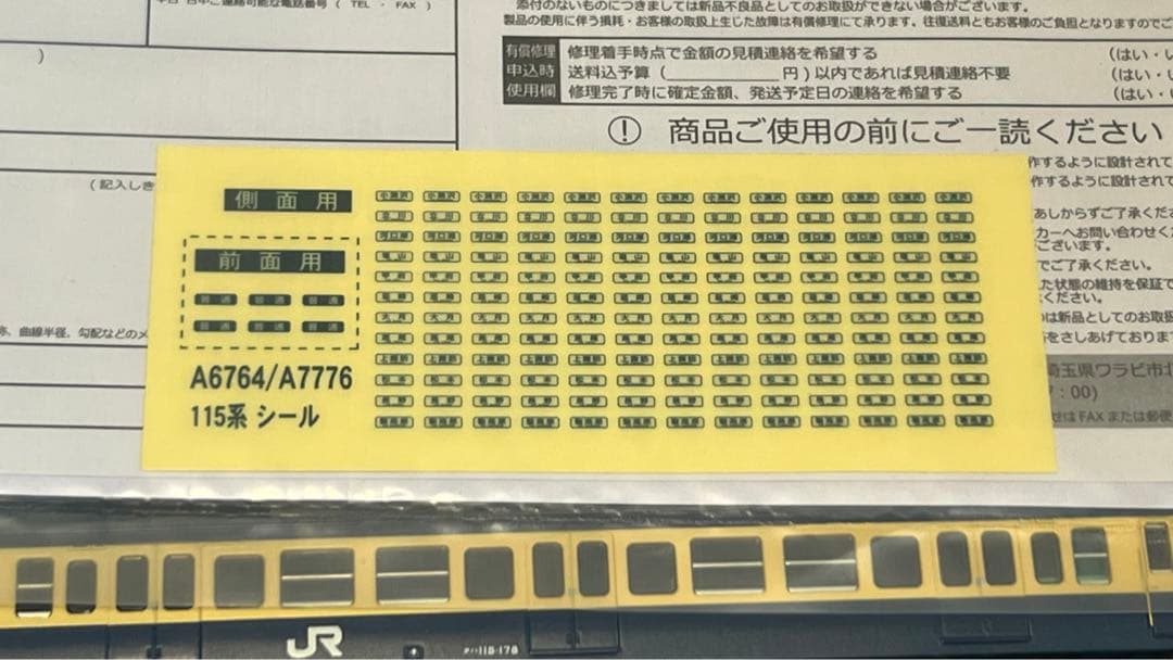 Nゲージ マイクロエースA-6764 115系-800 スカ色・冷改6両セット