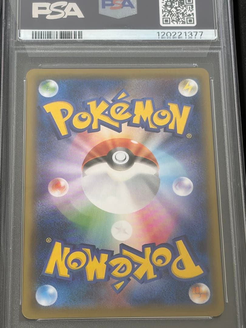 【PSA10】こくばバドレックスVMAX HR SA