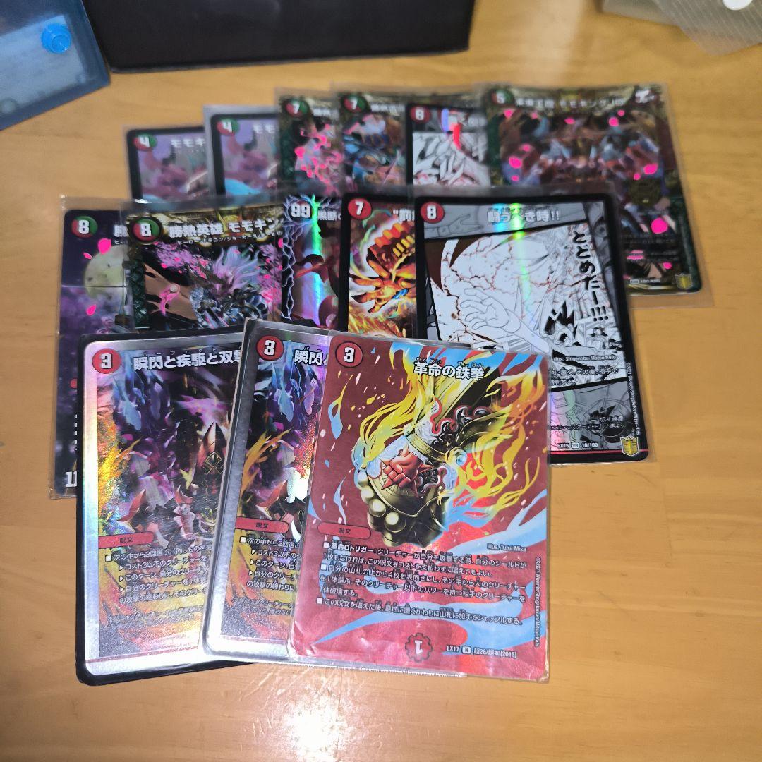 m*i様 デュエマ引退品　値下げ中