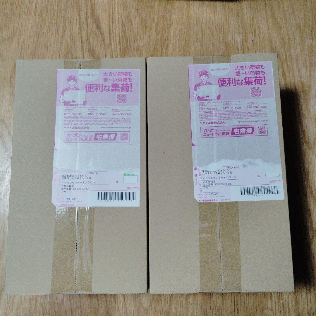 【新品未開封11月再販版】 スペシャルBOXポケモンセンタートウホク　２個セット