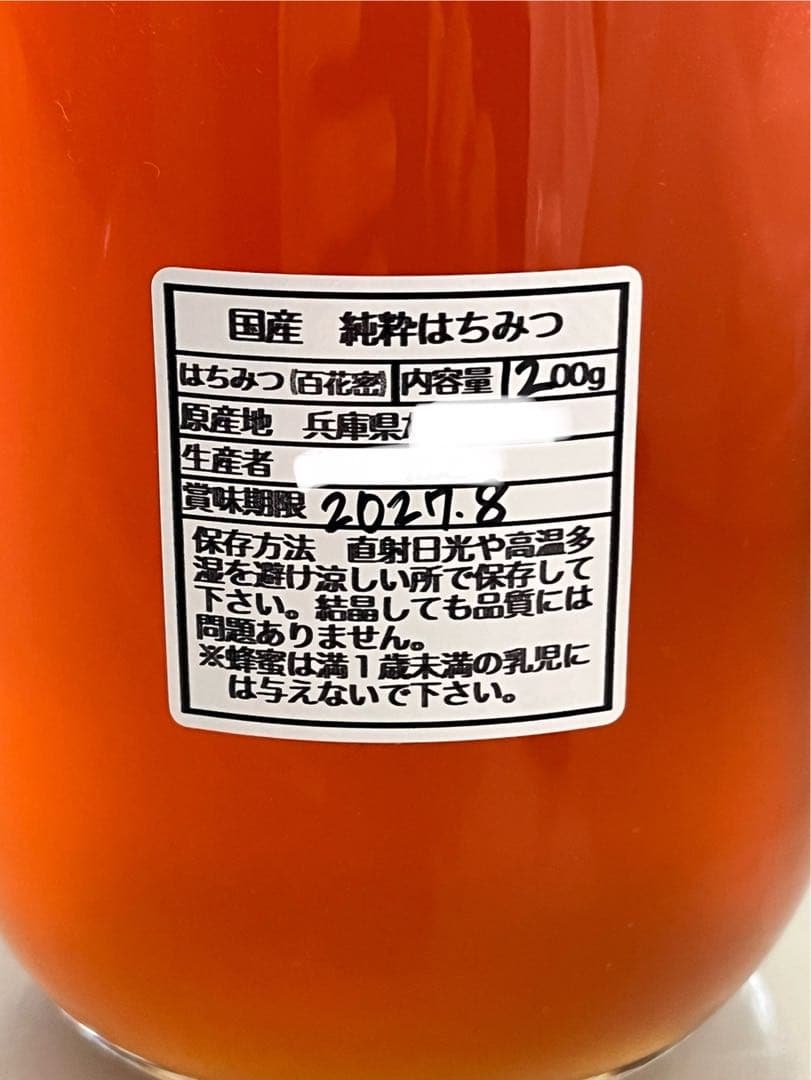 西洋蜂蜜1200g✖️2