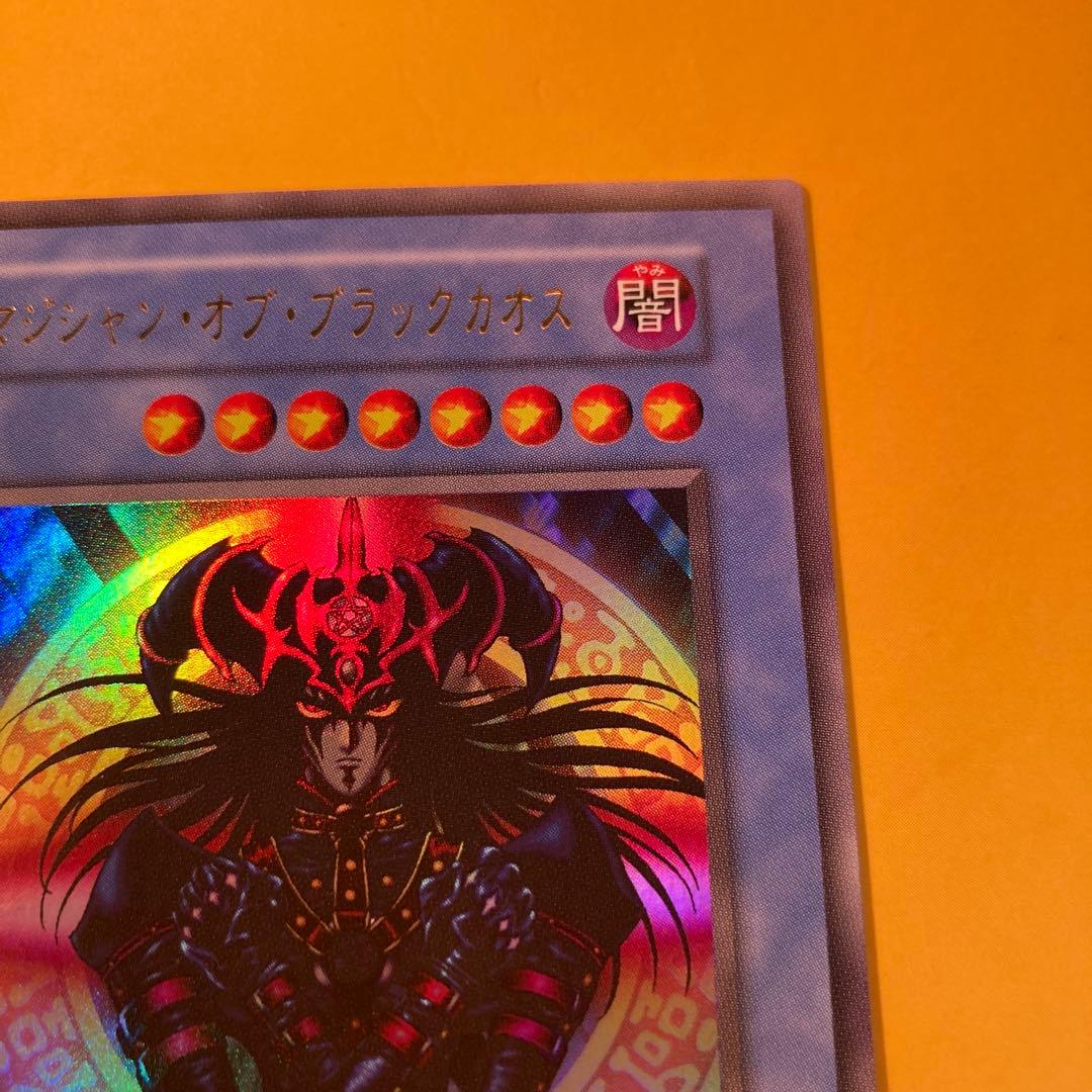 遊戯王　初期　マジシャン・オブ・ブラックカオス　ウルトラレア