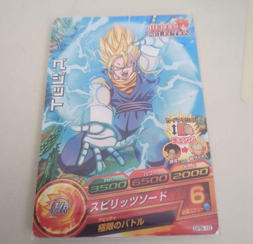 ドラゴンボールヒーローズ 初期プロモ まとめ売り