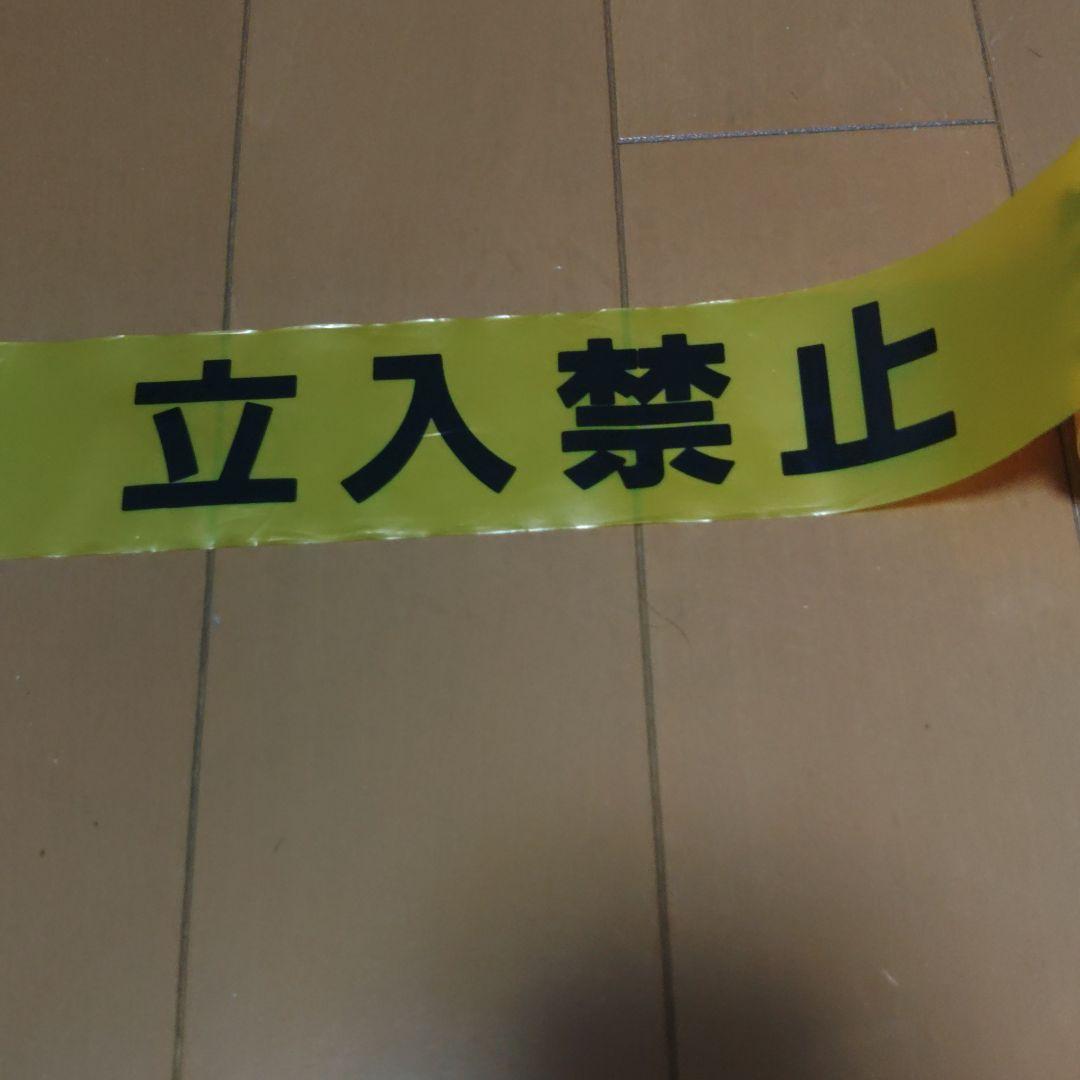 警察グッズ　撮影用バリケードテープ