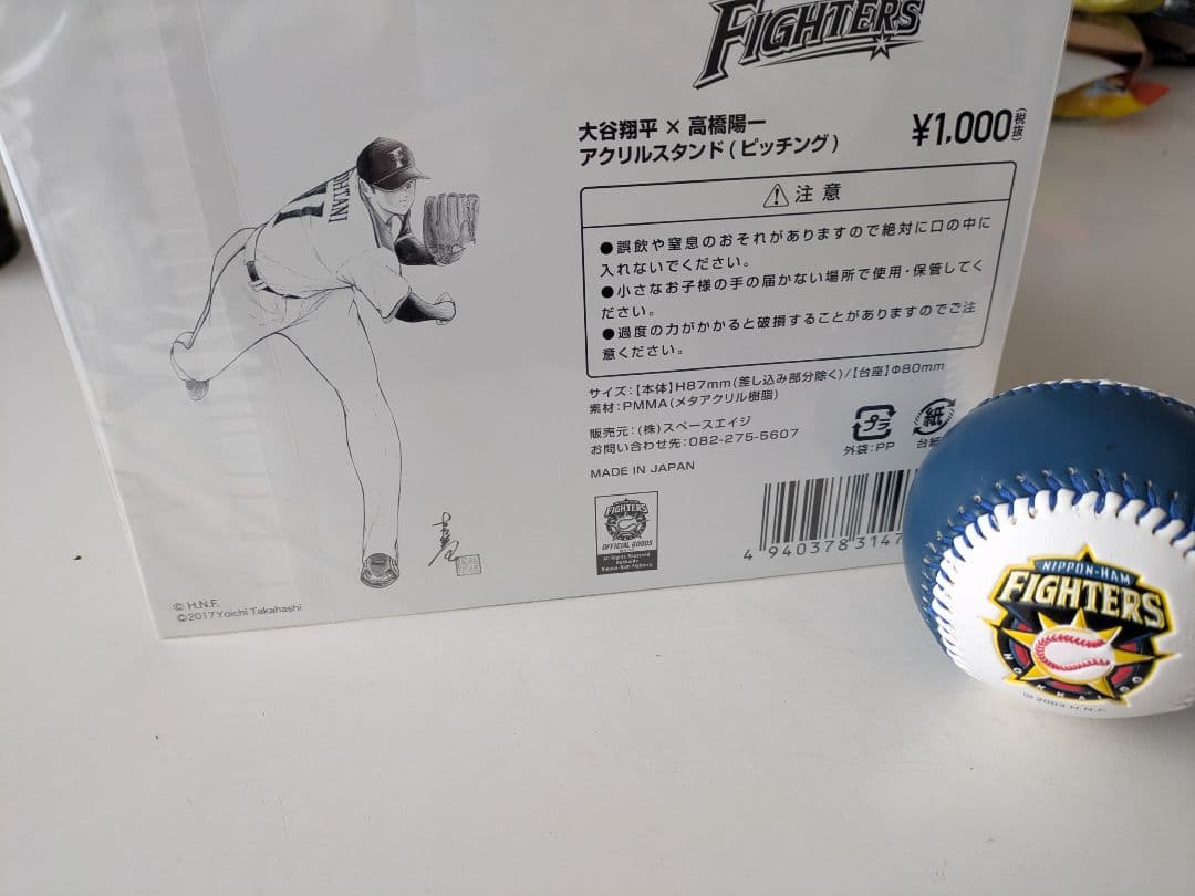 日本ハムファイターズ　大谷翔平 プリントサインボール＆アクリルスタンドおまとめ