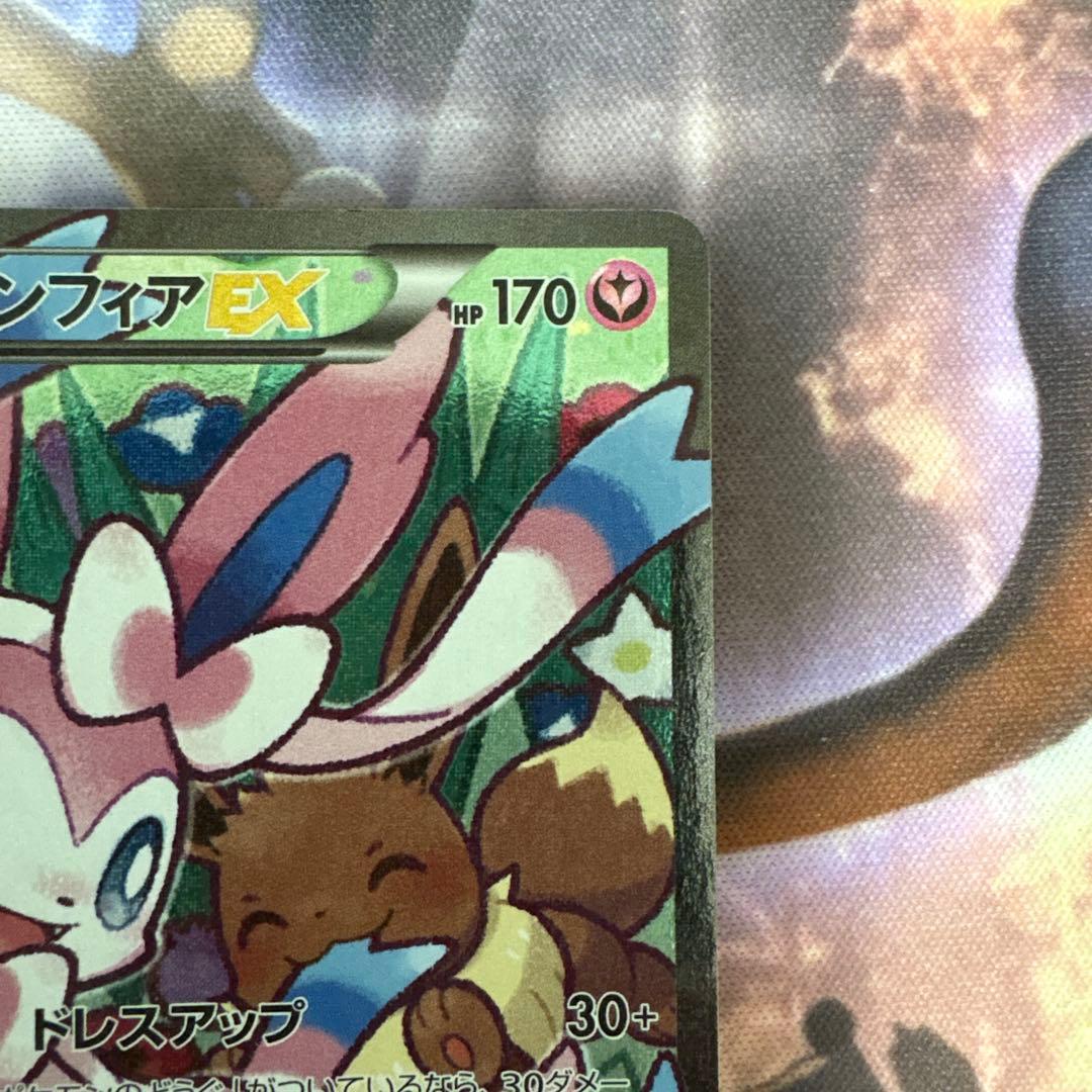 ニンフィアEX RR CP3 ポケキュンコレクション 026/032