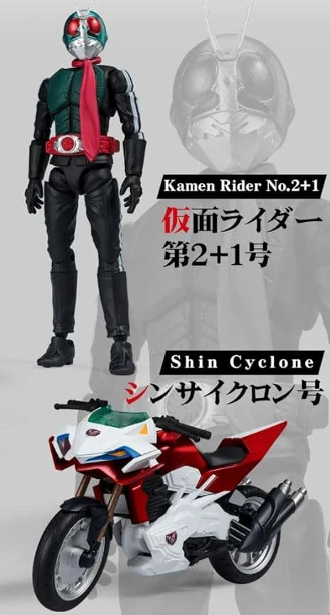 掌動XX 仮面ライダー 第2 + 1号& シンサイクロンセット バンダイ