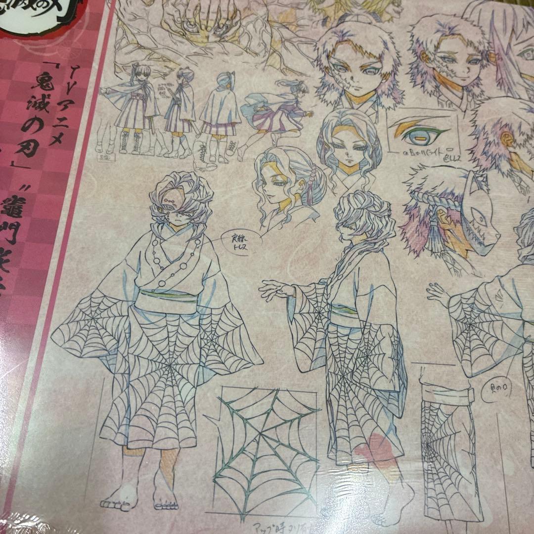 新品未開封　鬼滅の刃 メインキャラクター設定集 3冊セット