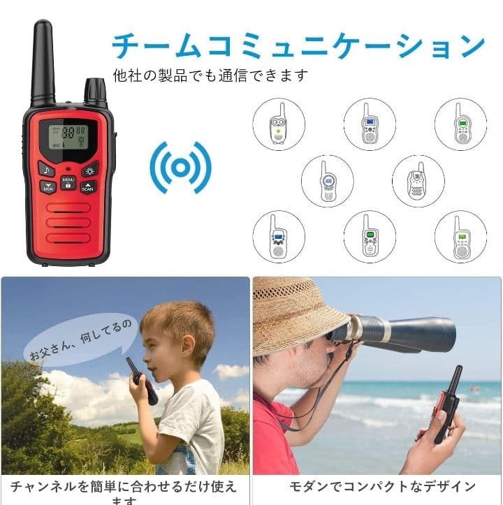 トランシーバー 無線機 免許不要 特定小電力 充電式 簡単操作 災害·地震