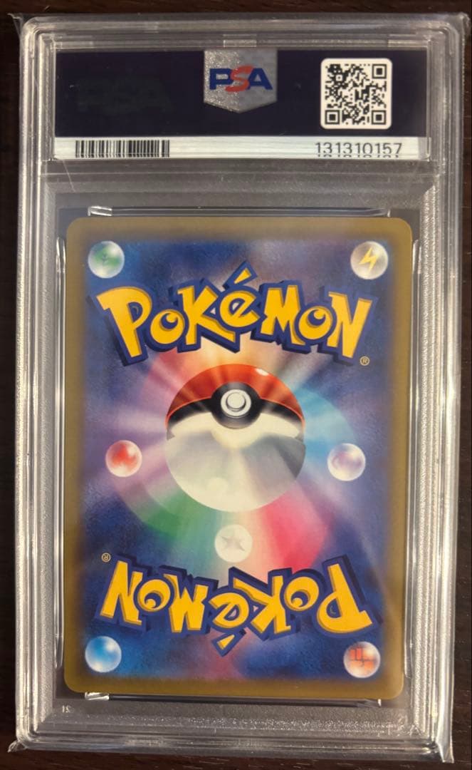 おいわいファンファーレ 2022.2024 PSA10 2枚セット