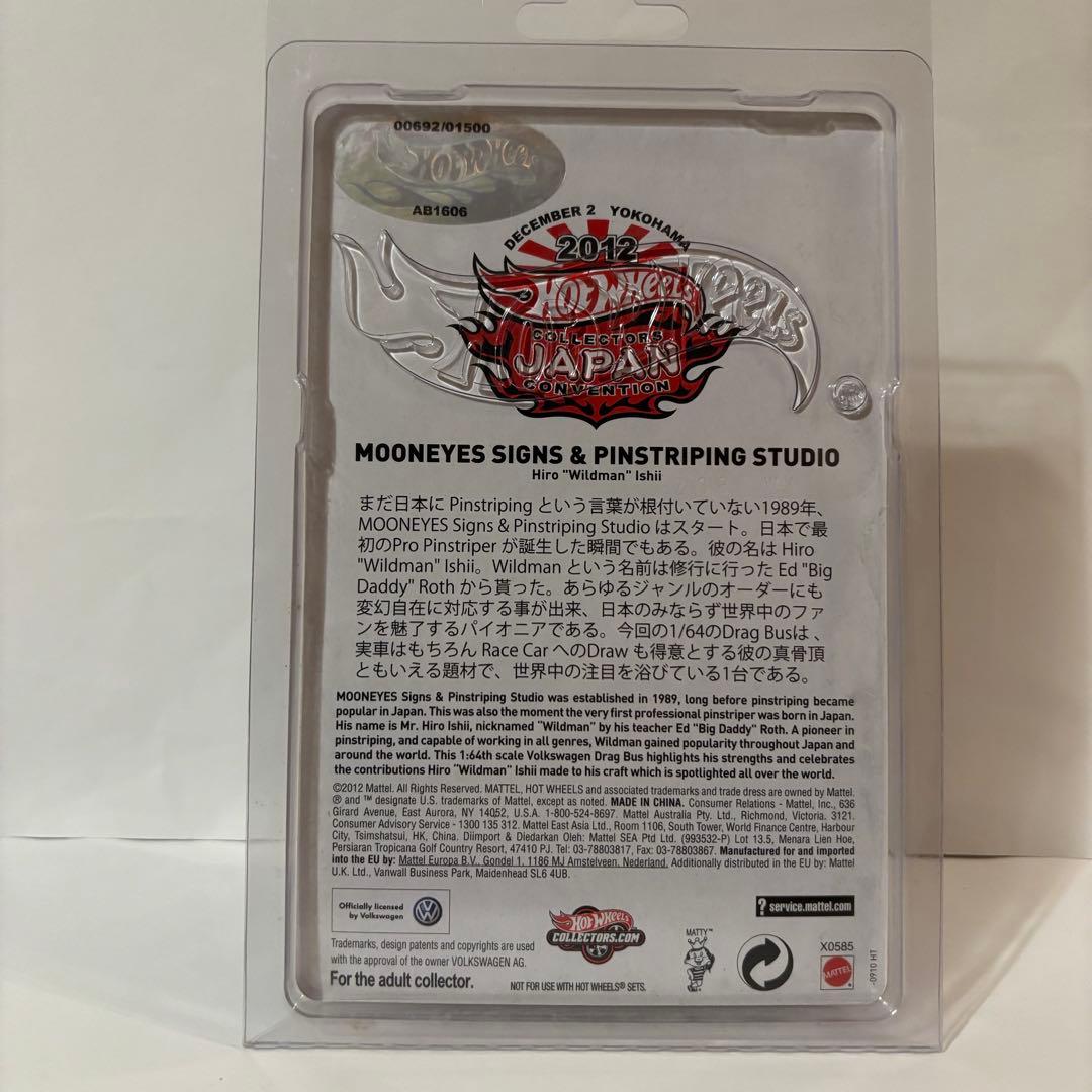 ホットウィール ジャパンコンベンション限定カー 2012