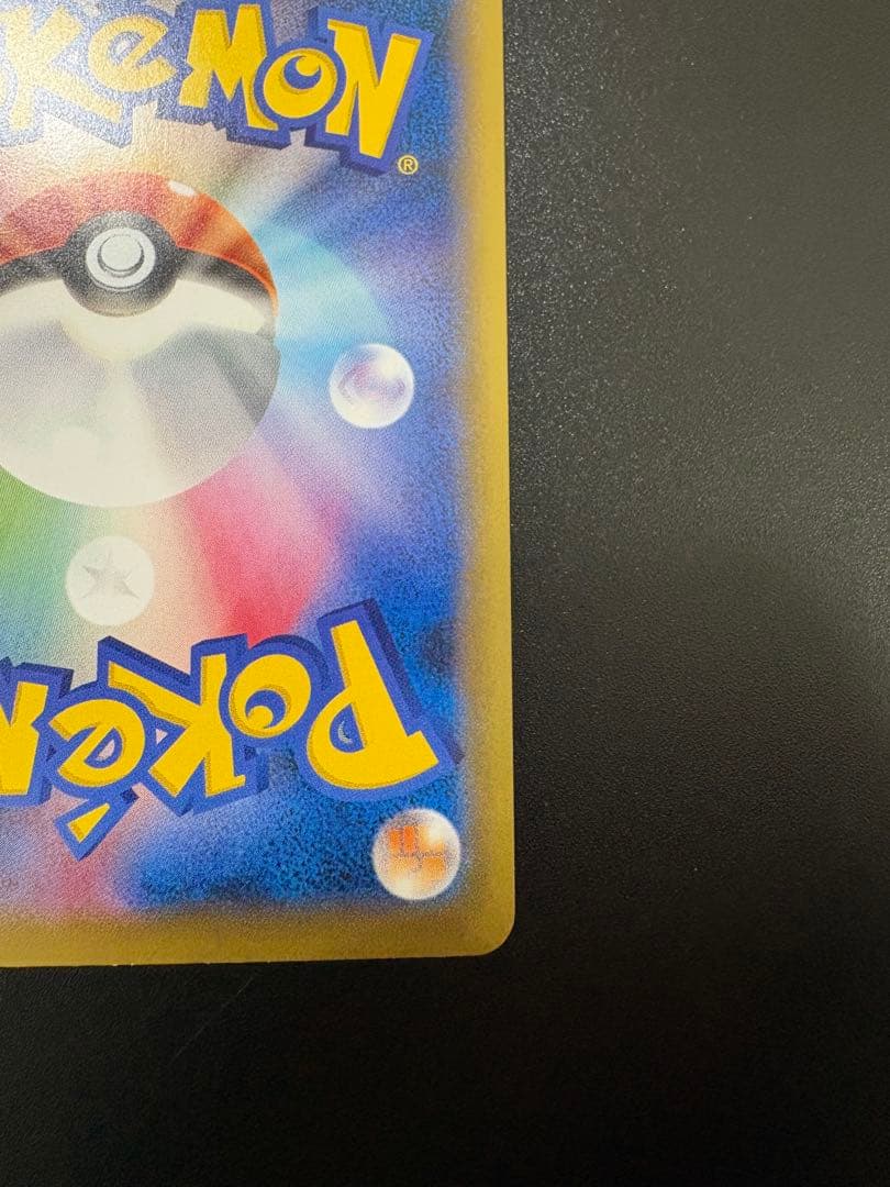 MヤドランEX 263/XY-P 20th 限定プロモ Slowbro 151