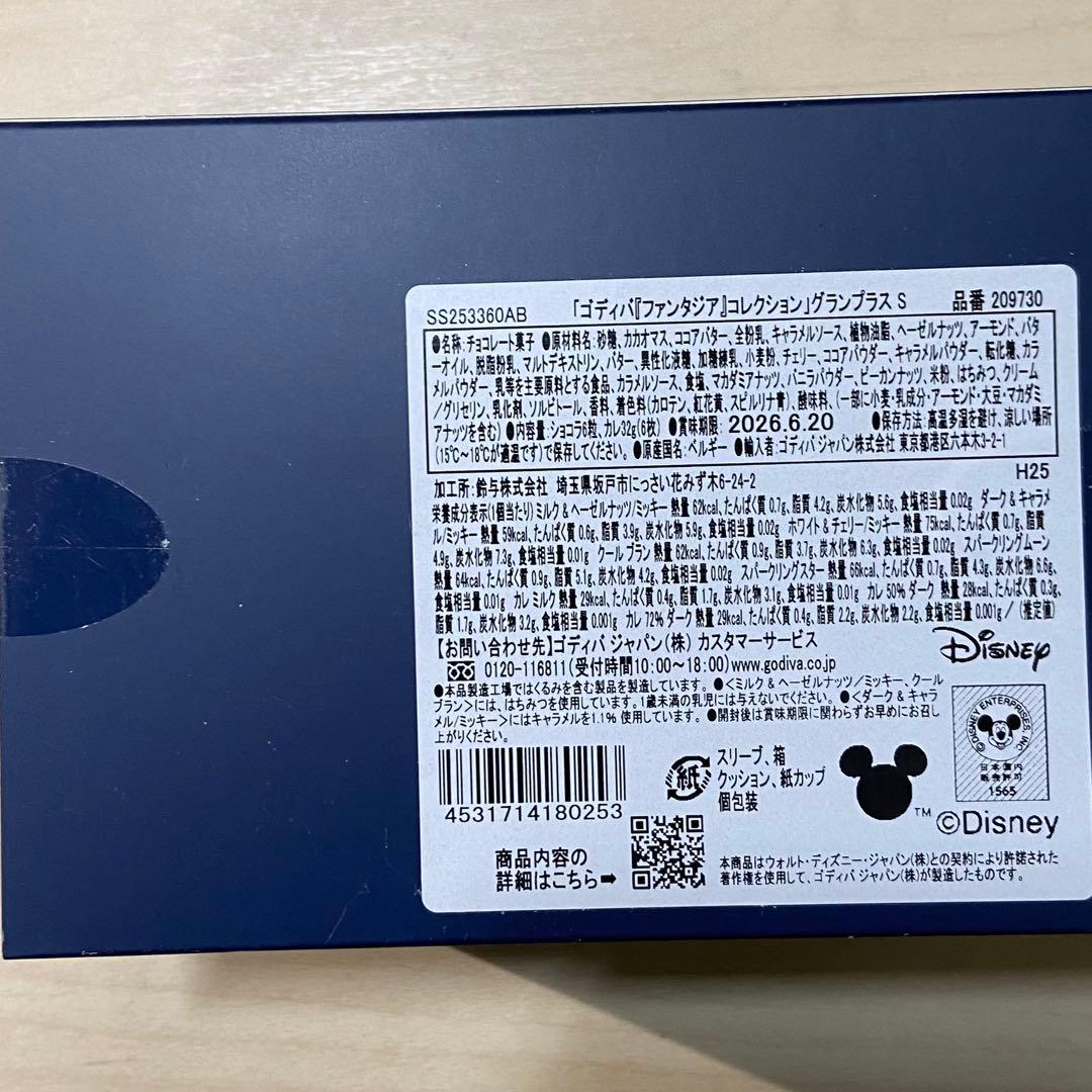 ゴディバ GODIVA ファンタジア Disney ミッキー コレクションセット