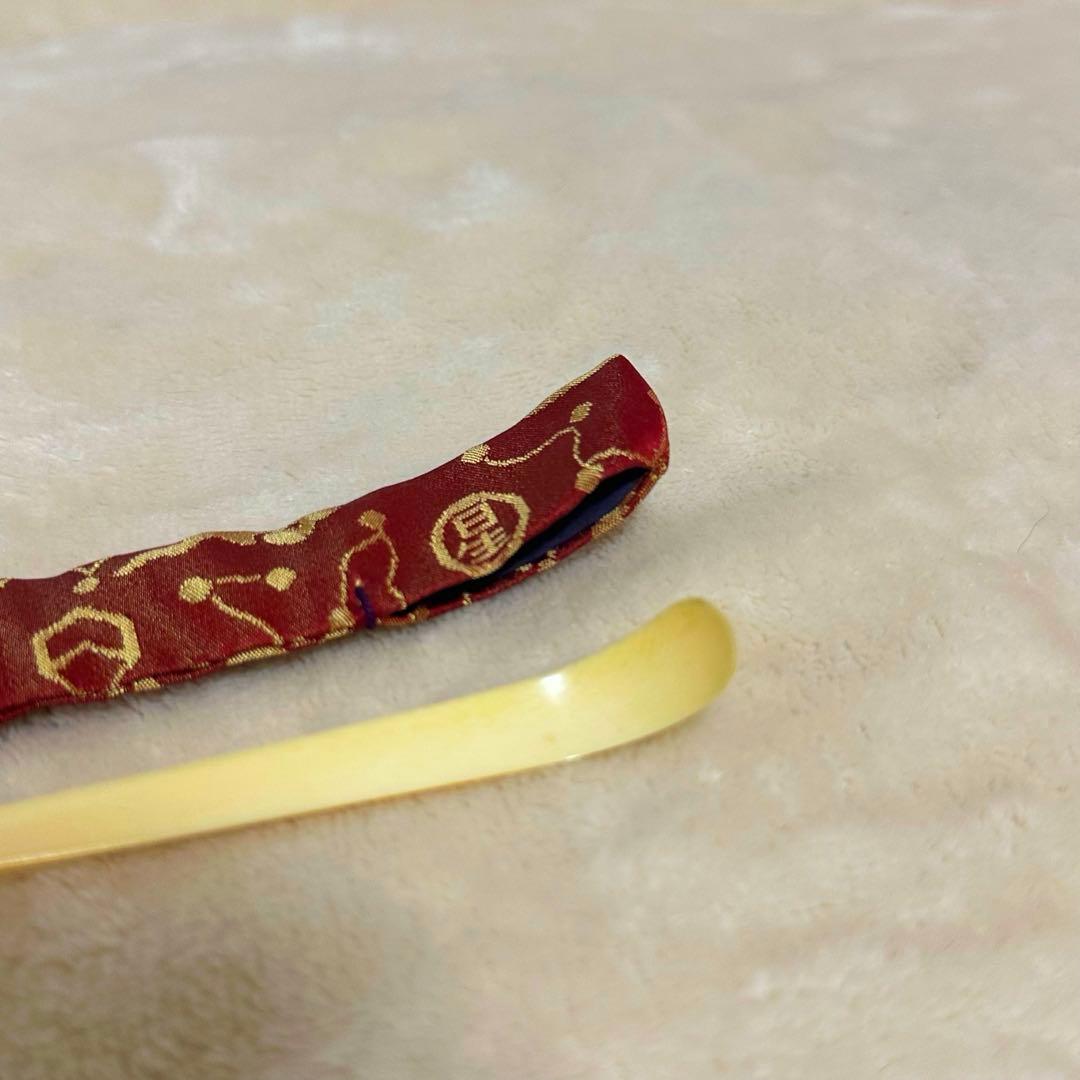 【期間限定 値下げ 9/27 23時まで】茶道具 御所籠　和田西雲作　野点セット