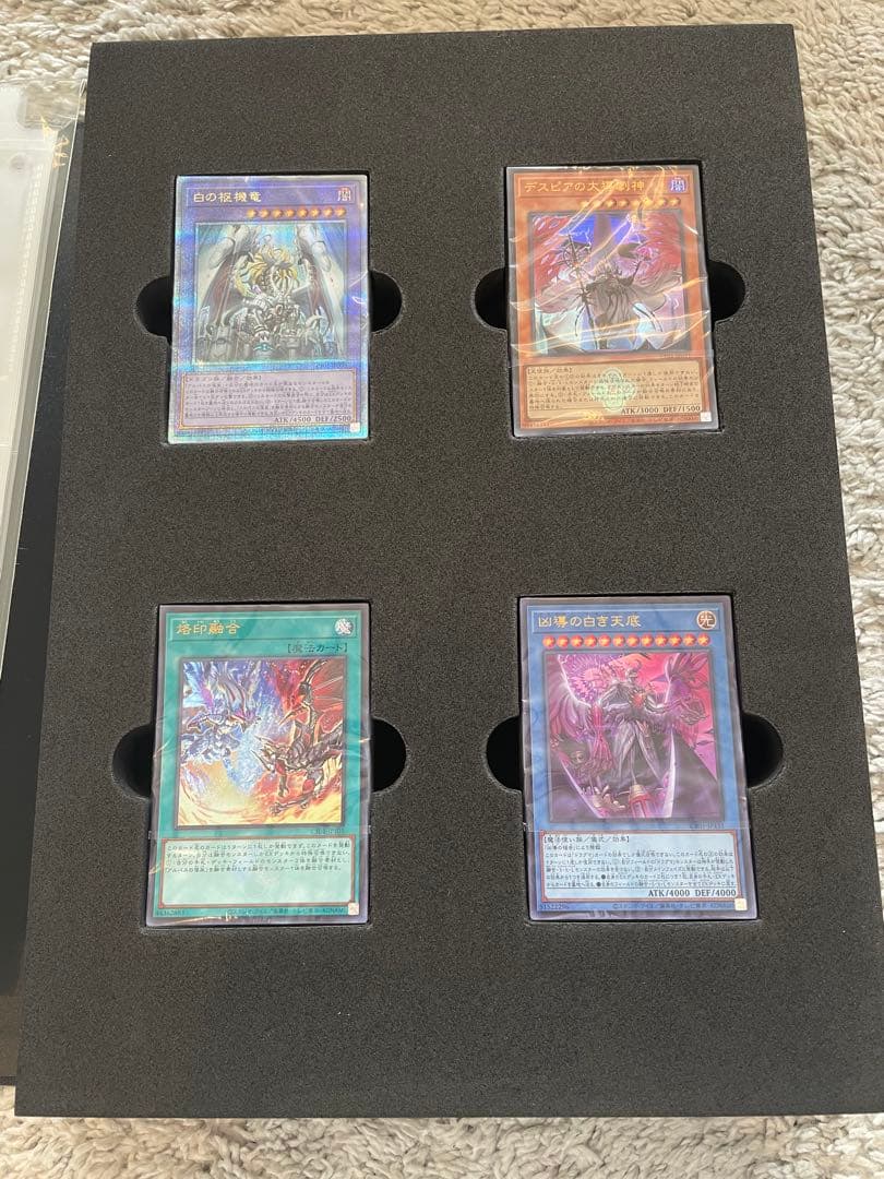 遊戯王　白の物語　ファイル