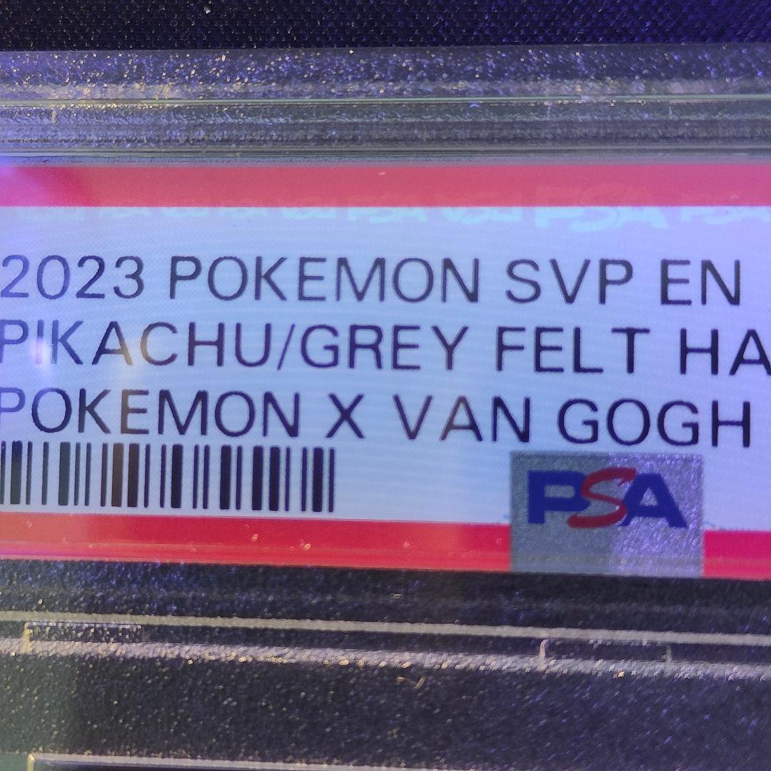 【英語版】ゴッホピカチュウ　PSA10