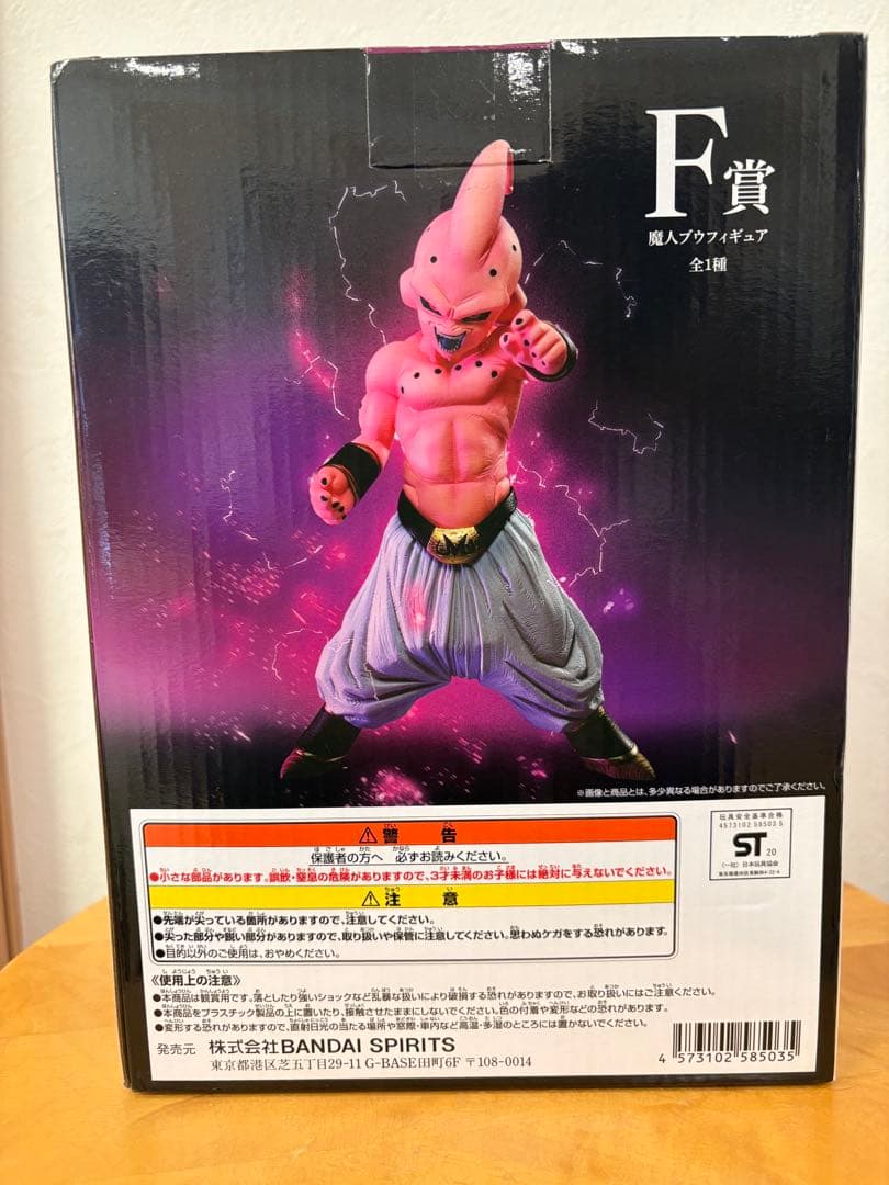 ドラゴンボール 魔人ブウ F賞 フィギュア　未開封