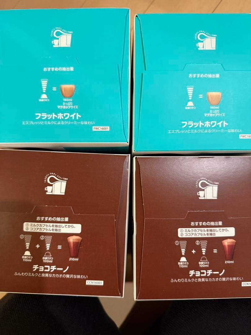 ネスカフェドルチェグスト　リッチ・オリジナルブレンド　チョコ　フラットホワイト