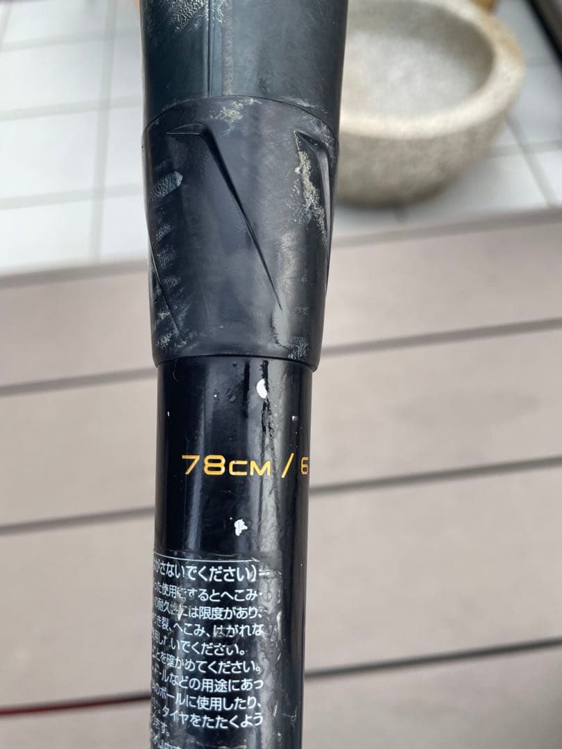 SSK MM18 軟式バット 78cm