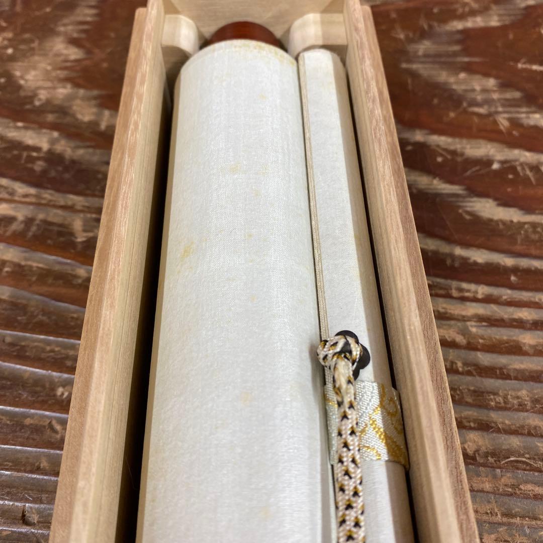 美品 掛け軸 立花大亀作 富士画賛「日新又日新」大徳寺 共箱 禅語 茶掛け