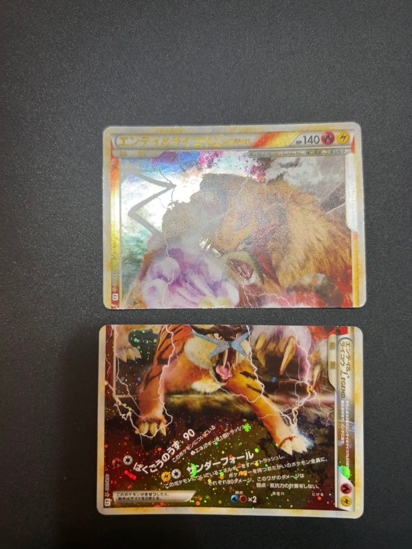 エンテイ＆ライコウＬＥＧＥＮＤ ☆ L2 よみがえる伝説 063/080