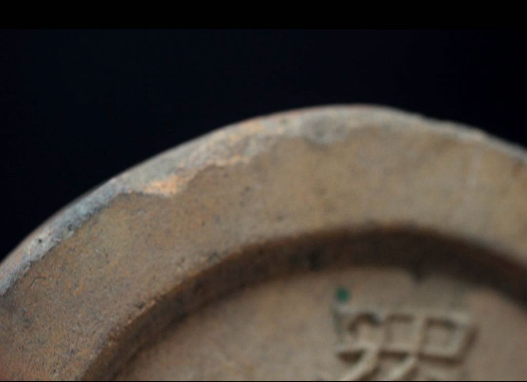 古瓦 羅漢禅寺 軒丸瓦 禅 坐禅 道場 仏像 仏教美術 陶片 骨董 古美術