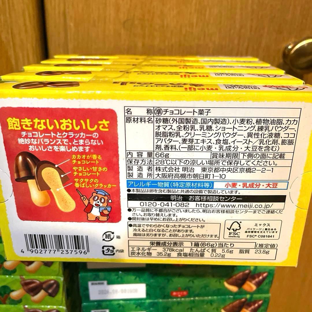 大量　たけのこの里　きのこの山　100箱　まとめ売りセット