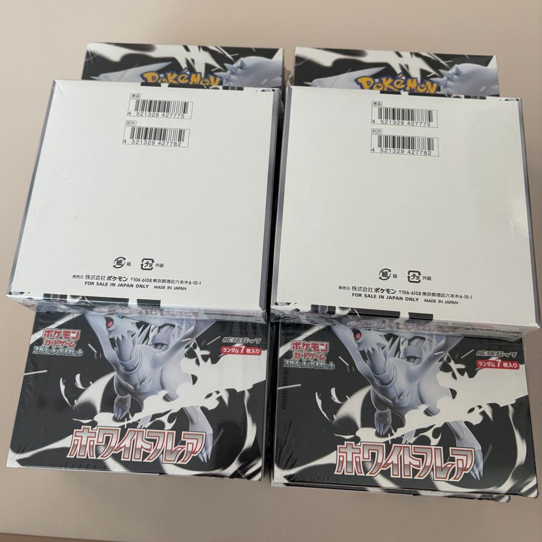 ホワイトフレア　10箱セット　新品未開封、シュリンク付き