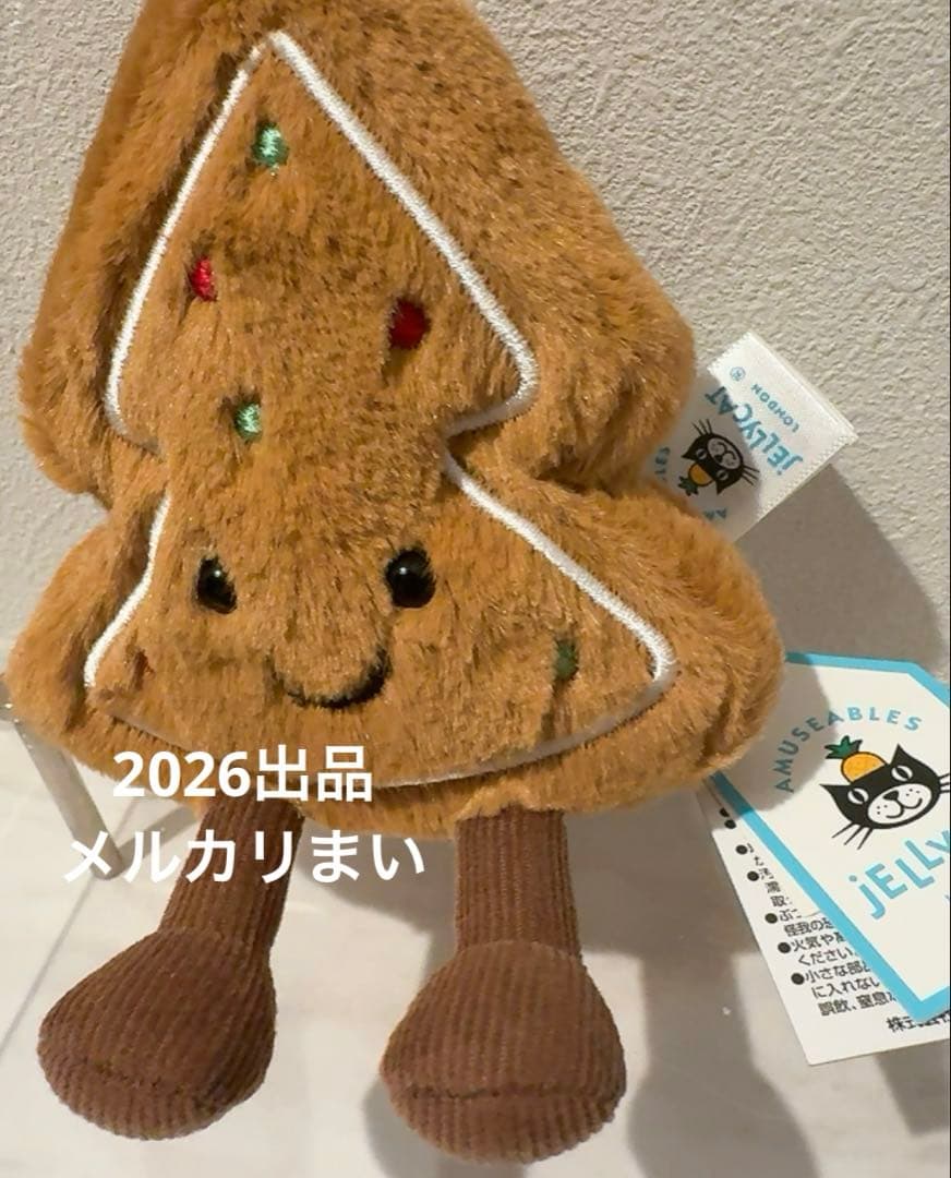  Amuseable Tree Cookie ぬいぐるみ お菓子