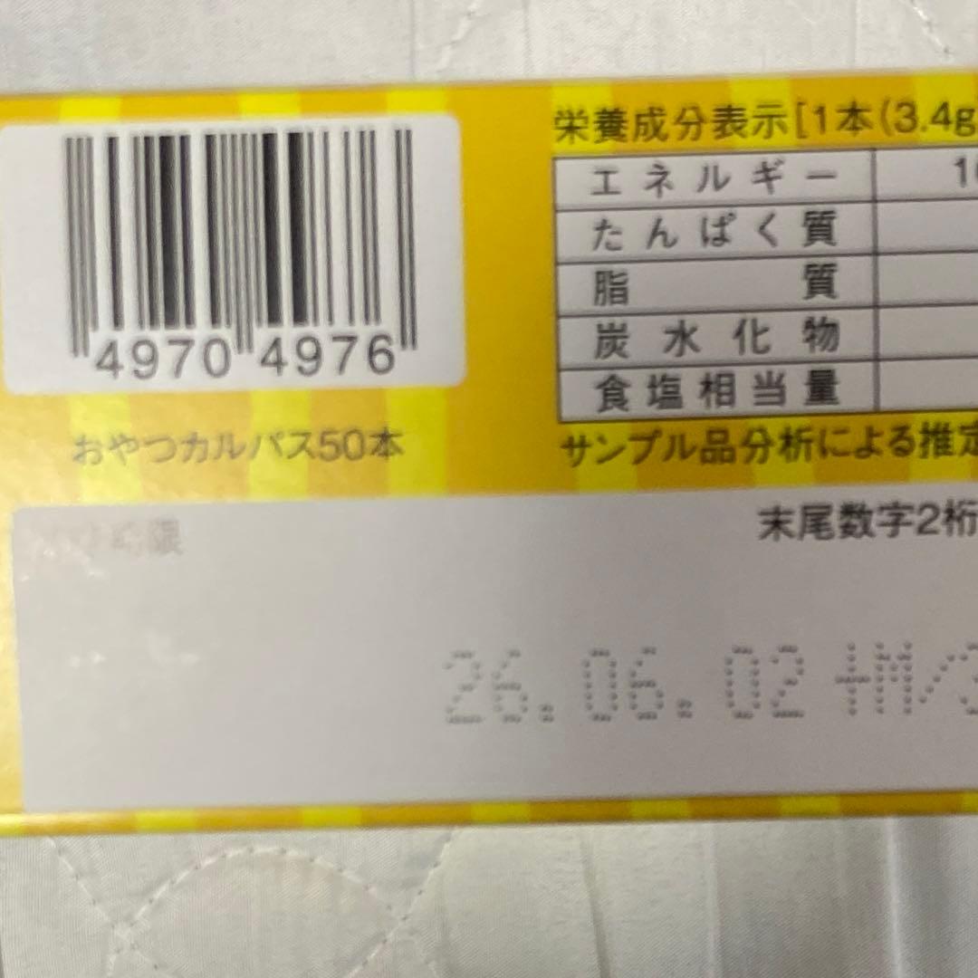 【新品未開封】食品 お菓子 スナック チョコ まとめ売り