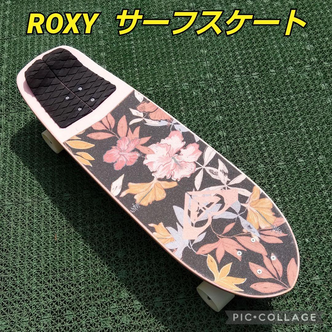 美✨希少✨ROXY サーフスケート CX系/YOW ヤウ SECTOR9