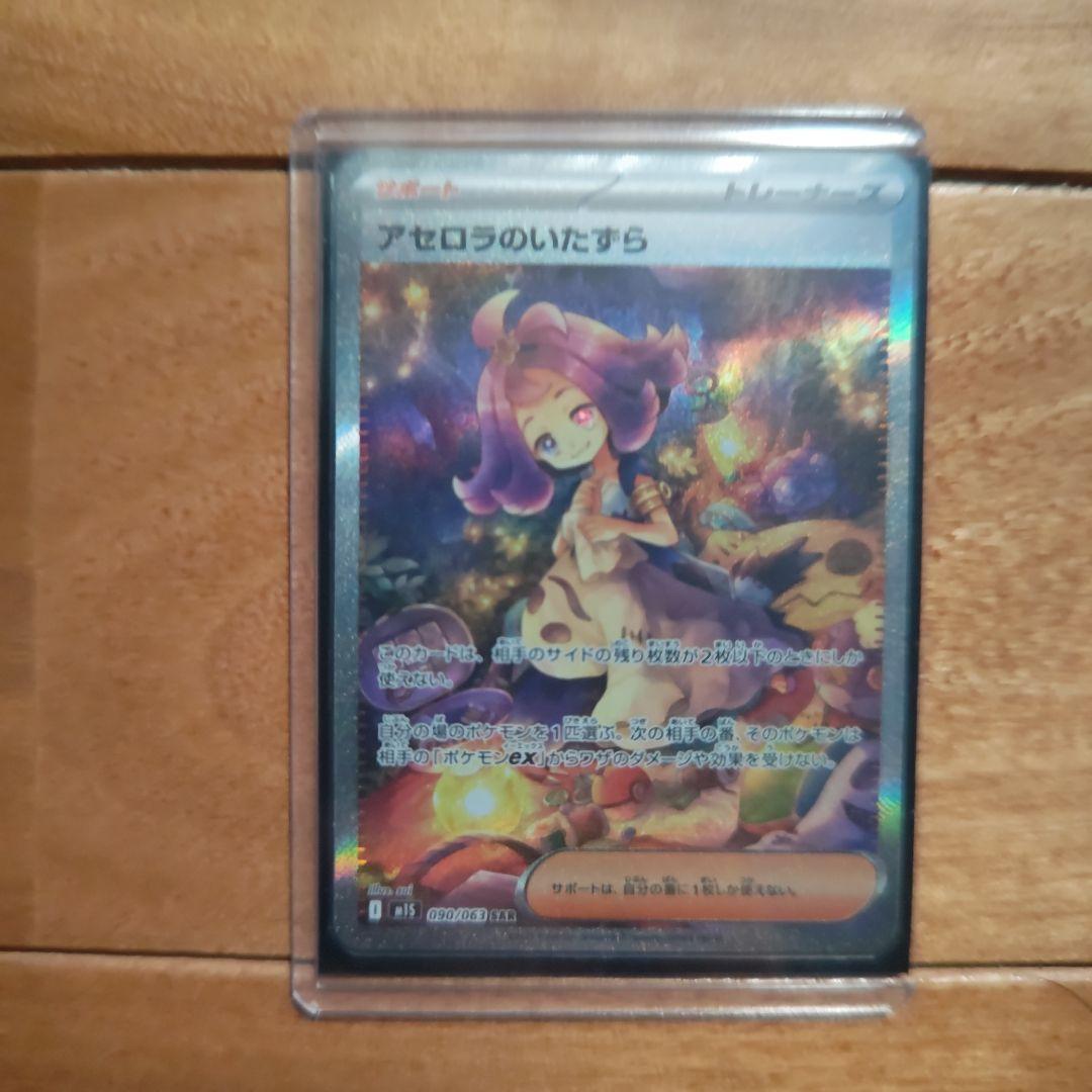 ラ*き様 メガゲンガーsar、ブラッキーsarなど6枚、ポケカ引退品