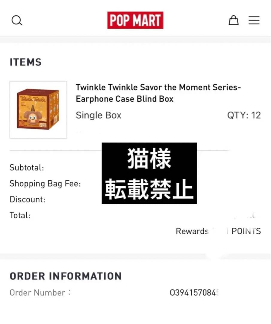 Twinkle Twinkle Savor the Moment イヤホンケース