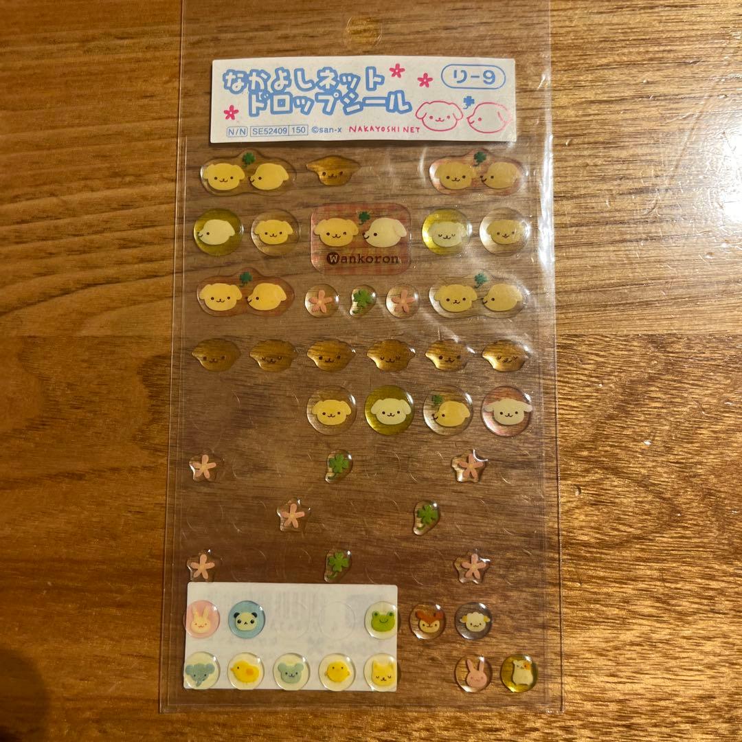 平成レトロ　シール　サンエックス　なかよしネットドロップシール　いぬ