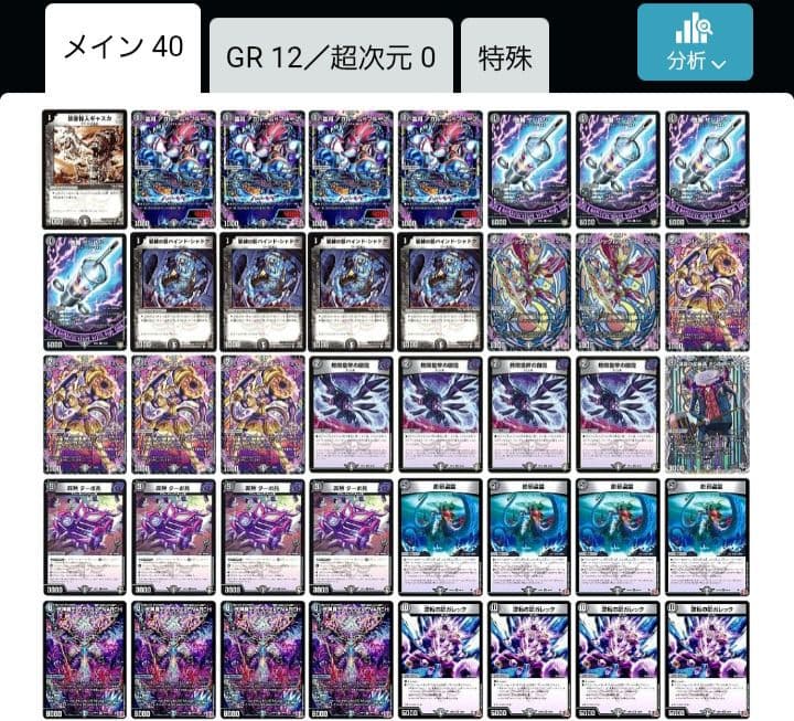 黒単ゼナーク 闇単ゼナーク 零龍 ゼーロン GR12枚