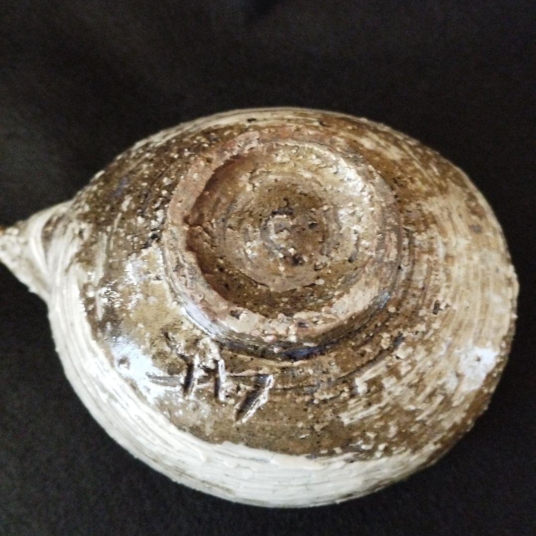 中川自然坊　刷毛目片口