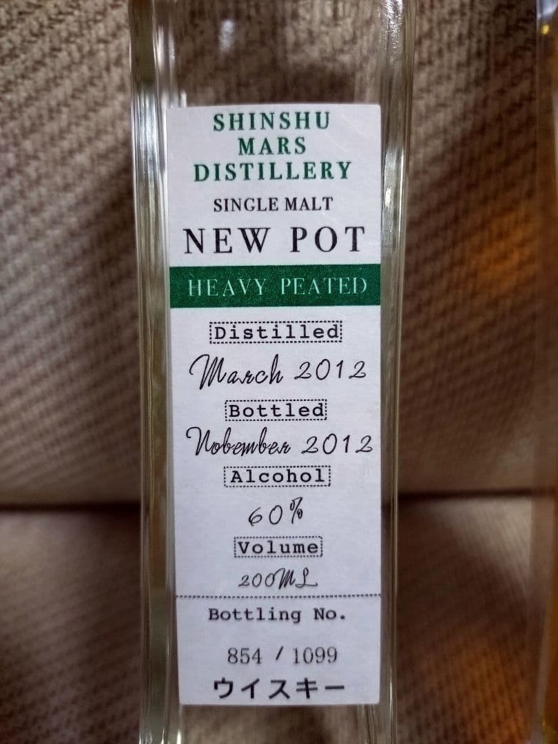 マルスウイスキー　シングルカスク21年＆ニューポット