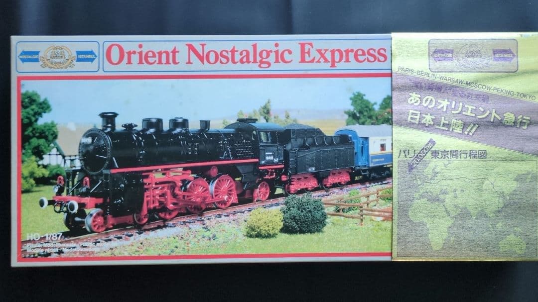 Orient Nostalgic Express 蒸気機関車セット